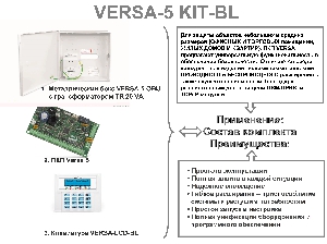 Satel VERSA-5 KIT-BL